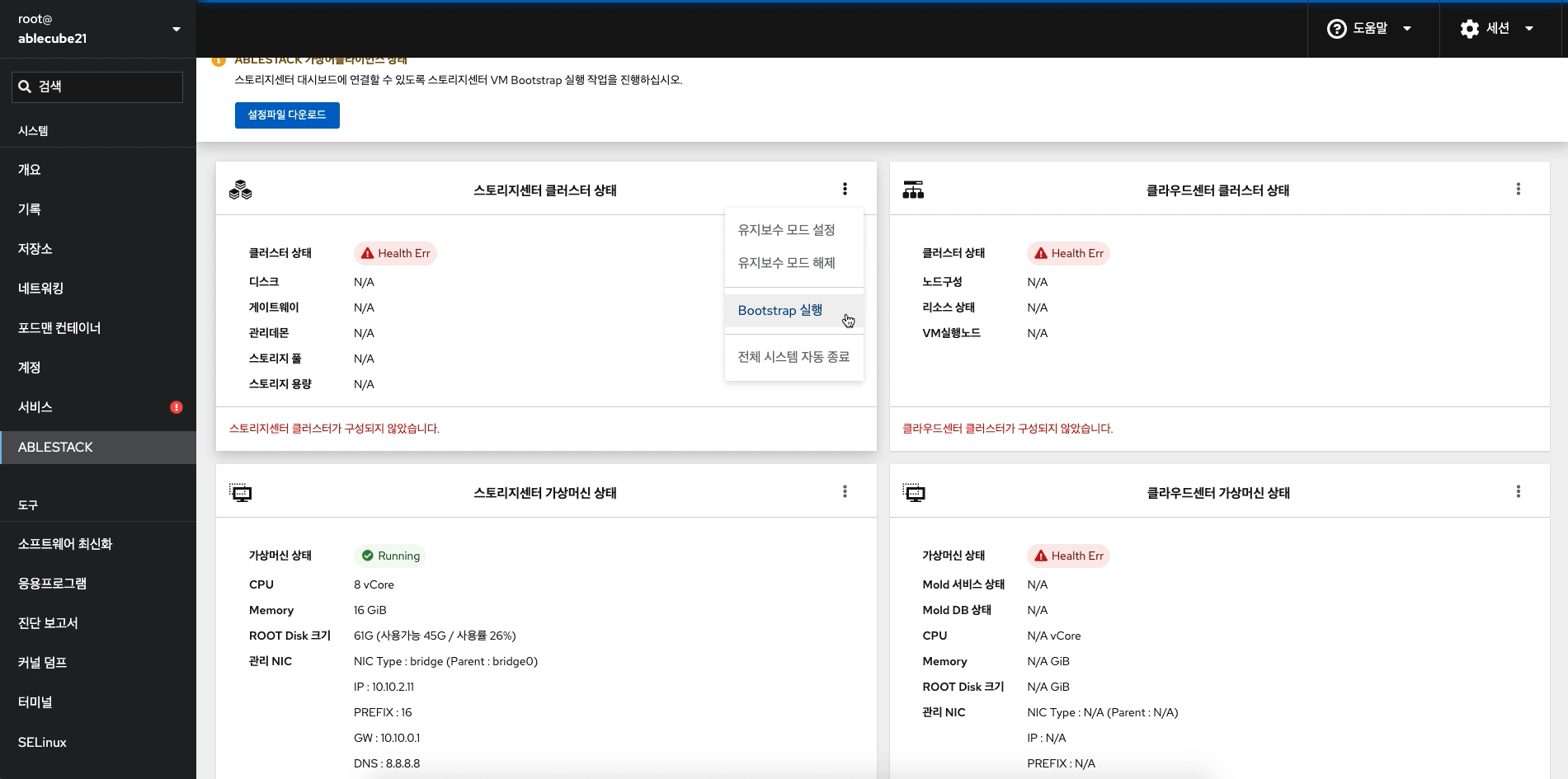 Bootstrap 실행 1-3